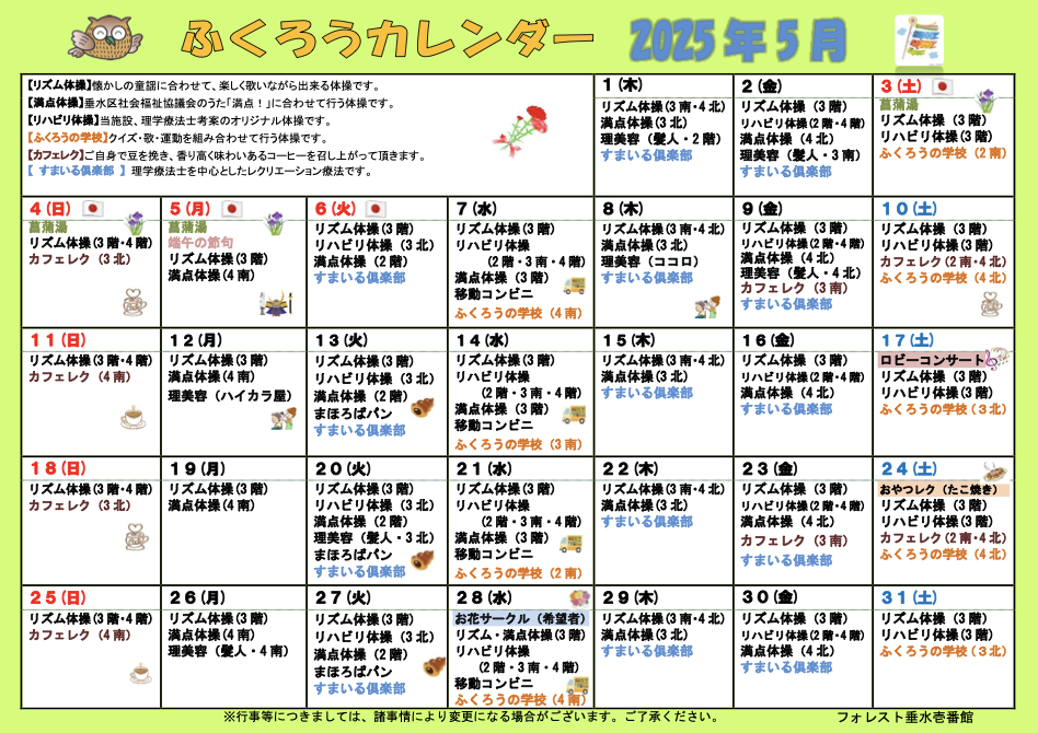 2025年5月