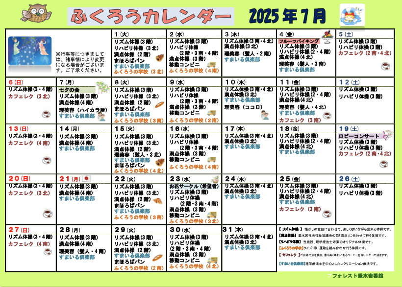 2025年7月